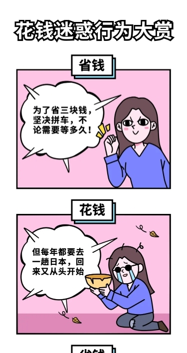 双十二双12促销漫画条漫长图