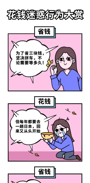 双十二双12促销漫画条漫长图