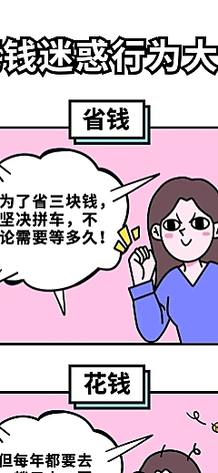 双十二双12促销漫画条漫长图