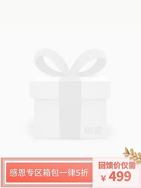 感恩节温馨简约主图图标