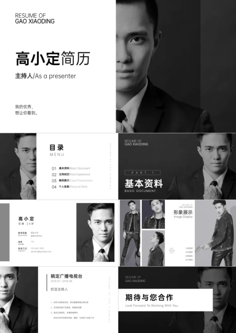 白色商务通用主持人简历PPT预览效果