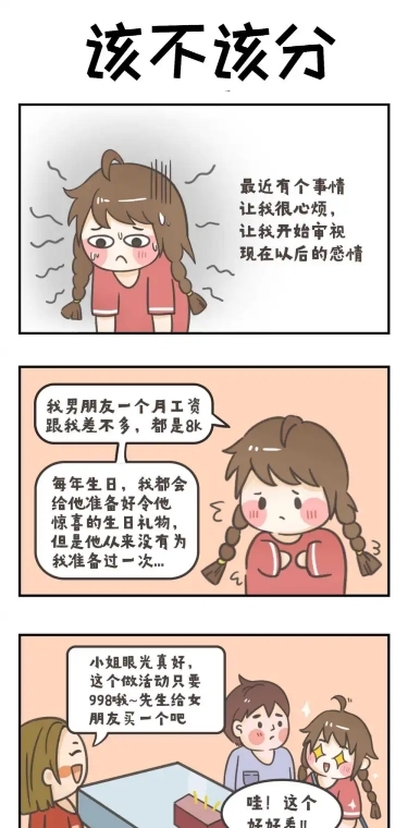 促销商品条漫长图