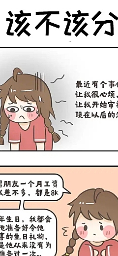 促销商品条漫长图