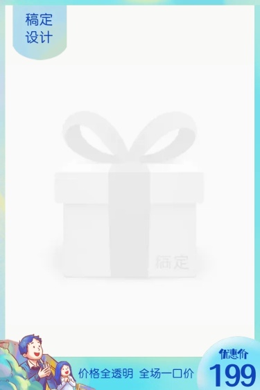 双12双十二清新手绘创意主图图标