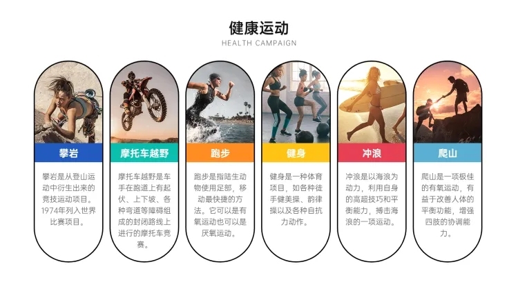 并列关系6项PPT图文页预览效果