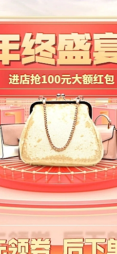 C4D双12箱包店铺首页