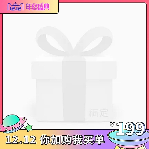 创意手绘双十二通用主图图标