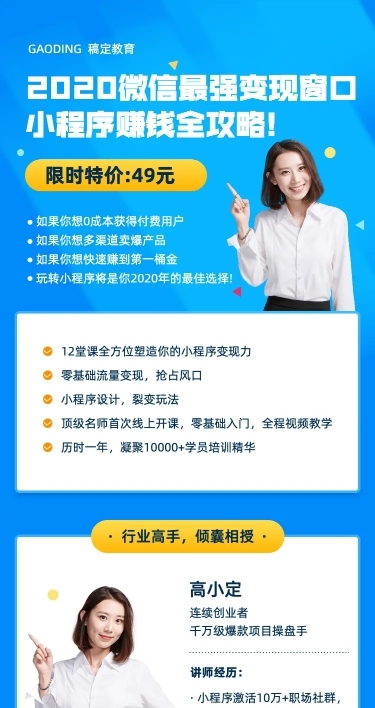 小程序/排版风格/商务课程详情页