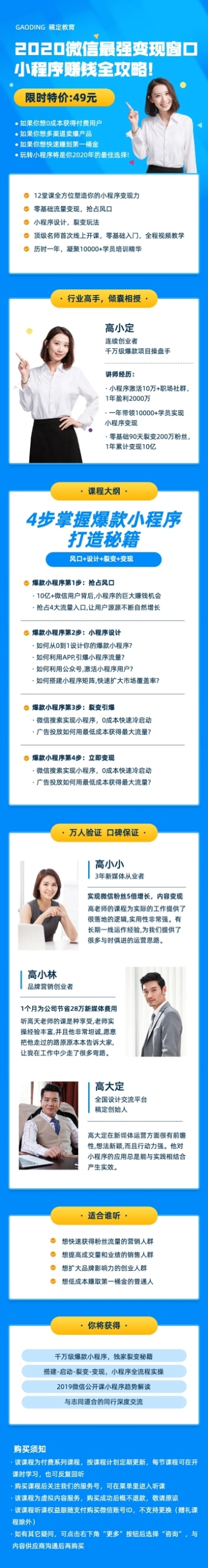 小程序/排版风格/商务课程详情页预览效果