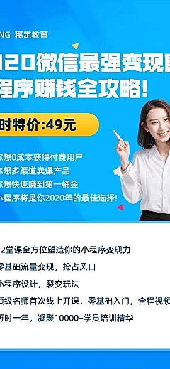 小程序/排版风格/商务课程详情页