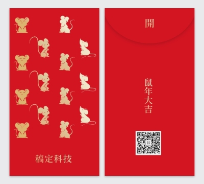 吉祥金鼠轻奢主义2020鼠年红包定制