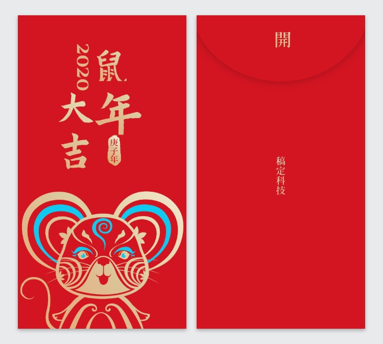脸谱鼠中国风2020鼠年红包定制预览效果