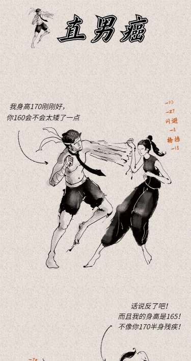 水墨中国风创意条漫漫画长图
