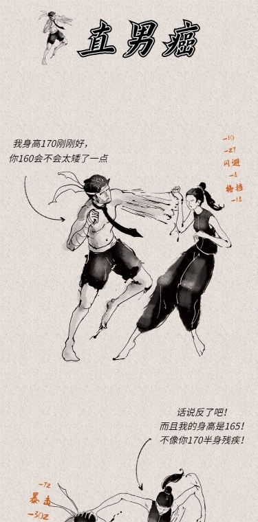 水墨中国风创意条漫漫画长图