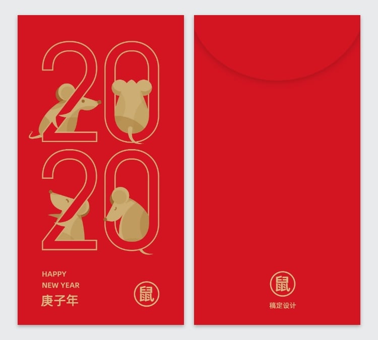 2020鼠年鼠年插画2020新年红包定制预览效果