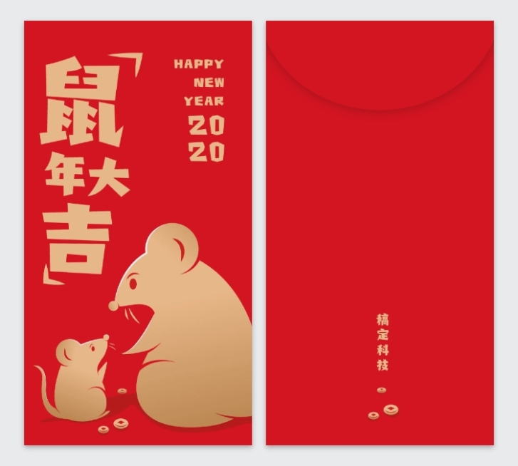 鼠一家鼠年插画2020鼠年红包定制预览效果