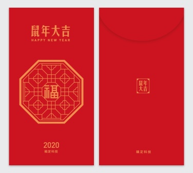 鼠年大吉传统国风2020鼠年红包定制