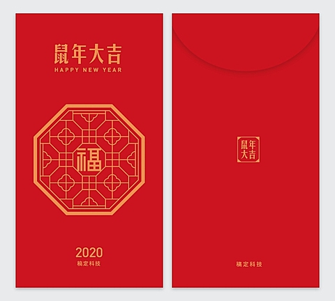 鼠年大吉传统国风2020鼠年红包定制
