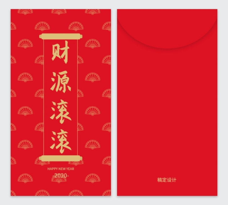 财源滚滚中国风2020鼠年红包定制预览效果