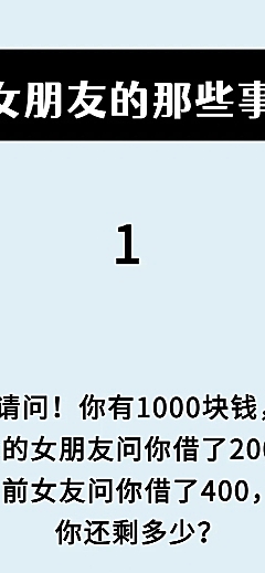求生欲卡通手绘对话漫画条漫长图