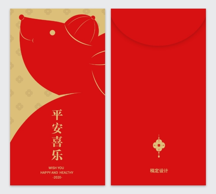 尊贵鼠王轻奢主义2020鼠年红包定制预览效果