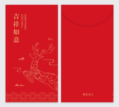 麋鹿腾云圣诞红包2020鼠年红包定制