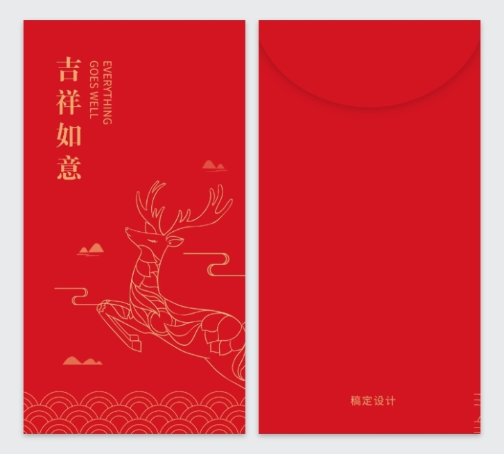 麋鹿腾云圣诞红包2020鼠年红包定制预览效果