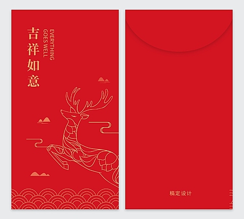 麋鹿腾云圣诞红包2020鼠年红包定制