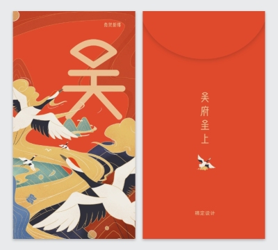 私人定制姓氏红包2020鼠年红包定制