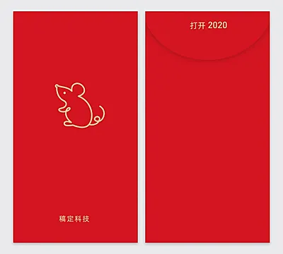 极简画鼠轻奢主义2020鼠年红包定制