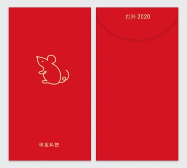 极简画鼠轻奢主义2020鼠年红包定制