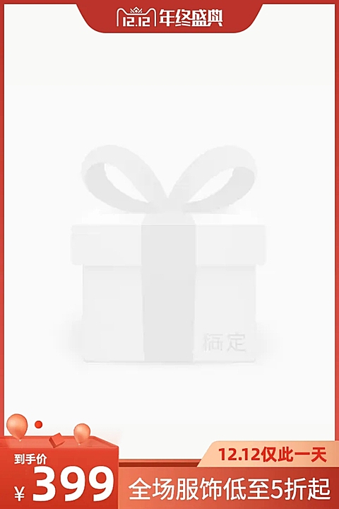 双十二1212促销简约红色主图图标