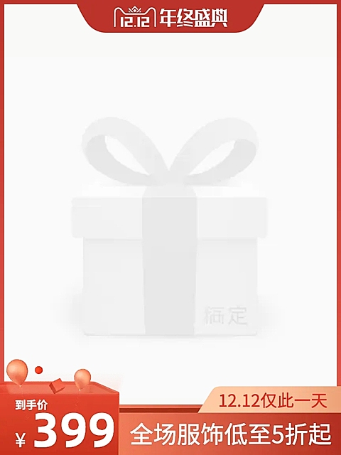 双十二1212促销简约红色主图图标