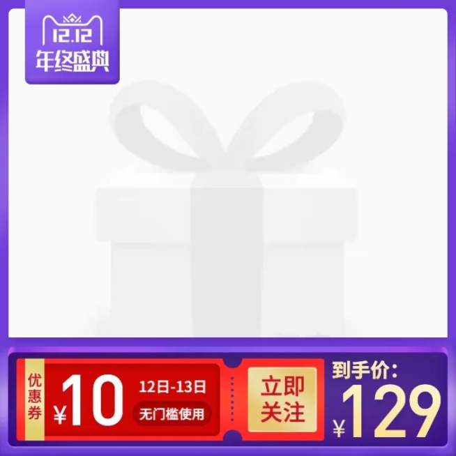 促销双十二通用主图图标预览效果