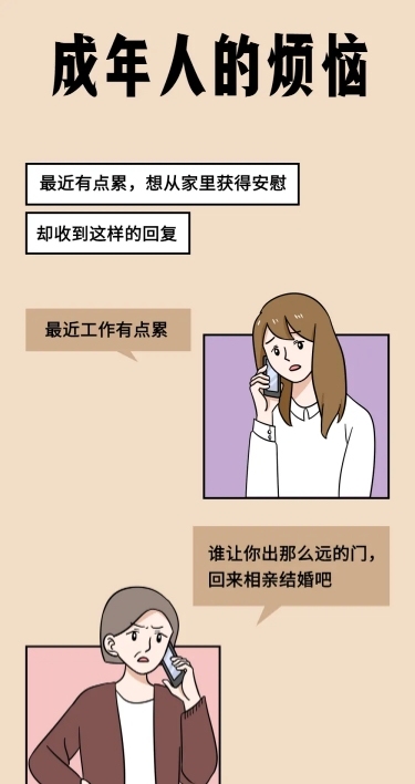 对话手绘人物漫画条漫长图