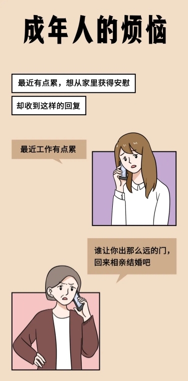 对话手绘人物漫画条漫长图