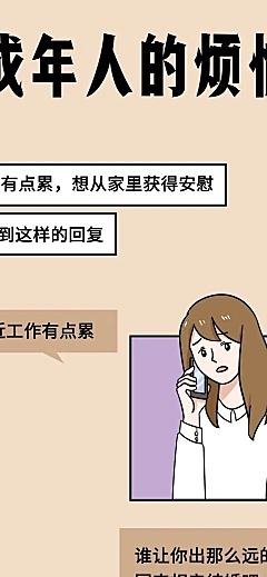 对话手绘人物漫画条漫长图