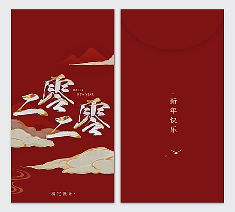 瑞祥云彩中国风2020鼠年红包定制