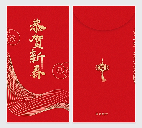 中国祥结中国风2020鼠年红包定制