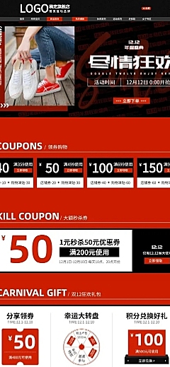 双十二鞋子男鞋时尚店铺首页