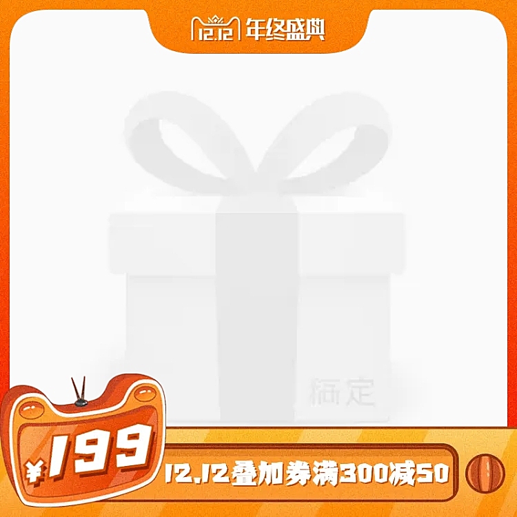手绘促销双十二通用主图图标