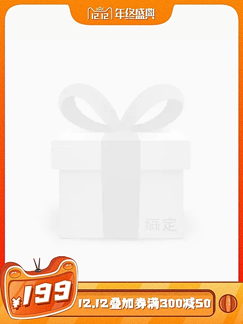 双十二1212促销精致满减主图图标