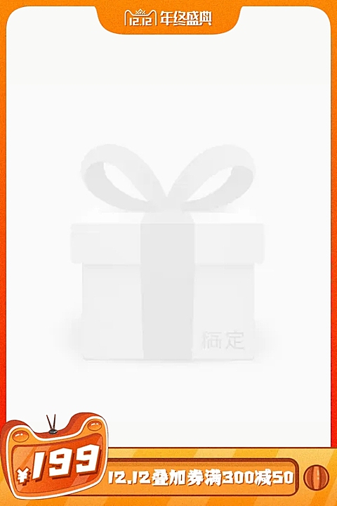 双十二1212促销精致满减主图图标