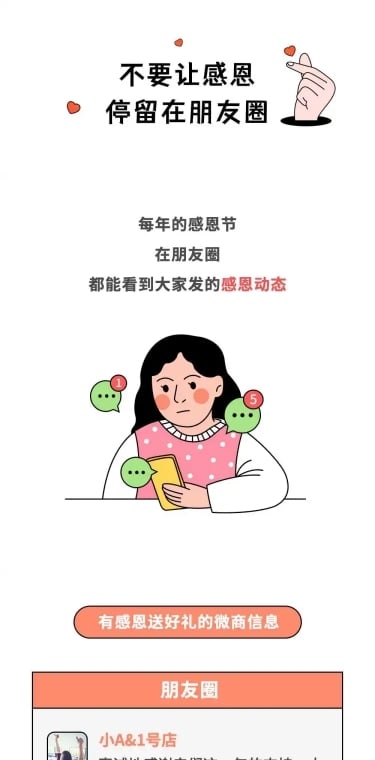 感恩节漫画手绘卡通条漫长图