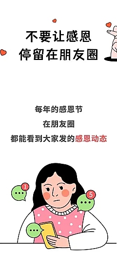 感恩节漫画手绘卡通条漫长图