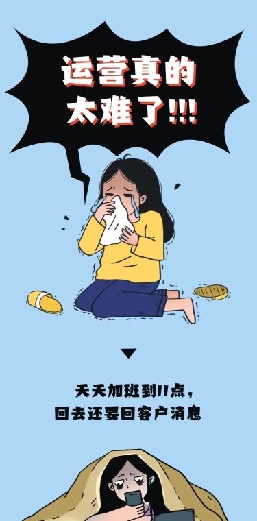 太难了漫画卡通条漫长图
