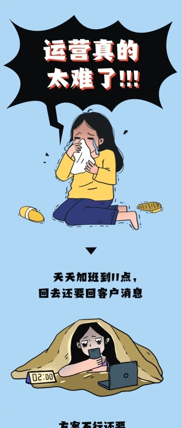太难了漫画卡通条漫长图