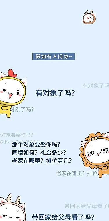 催婚结婚卡通漫画条漫长图