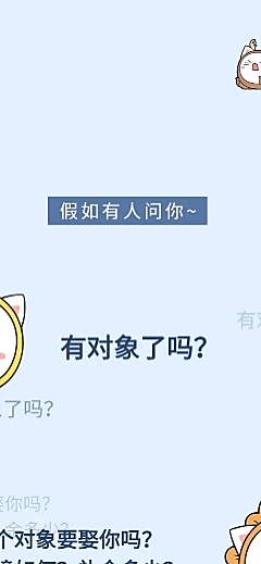 催婚结婚卡通漫画条漫长图