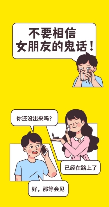 小知识卡通漫画手绘创意条漫文章长图
